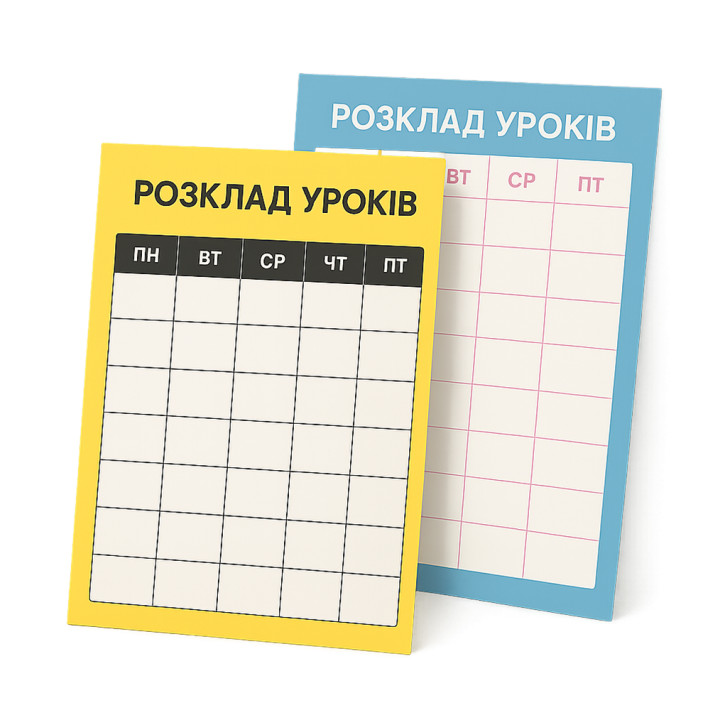 Розклад уроків