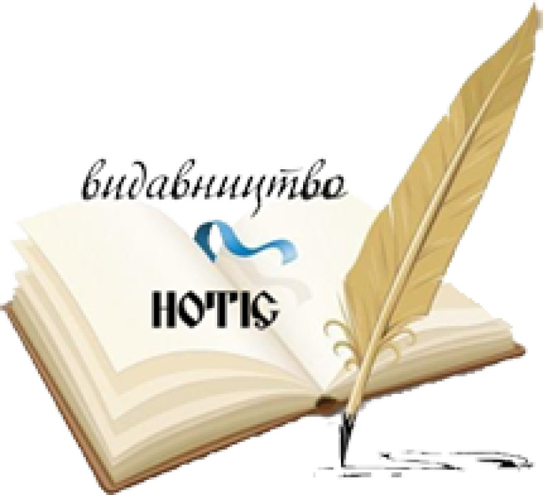 Нотіс
