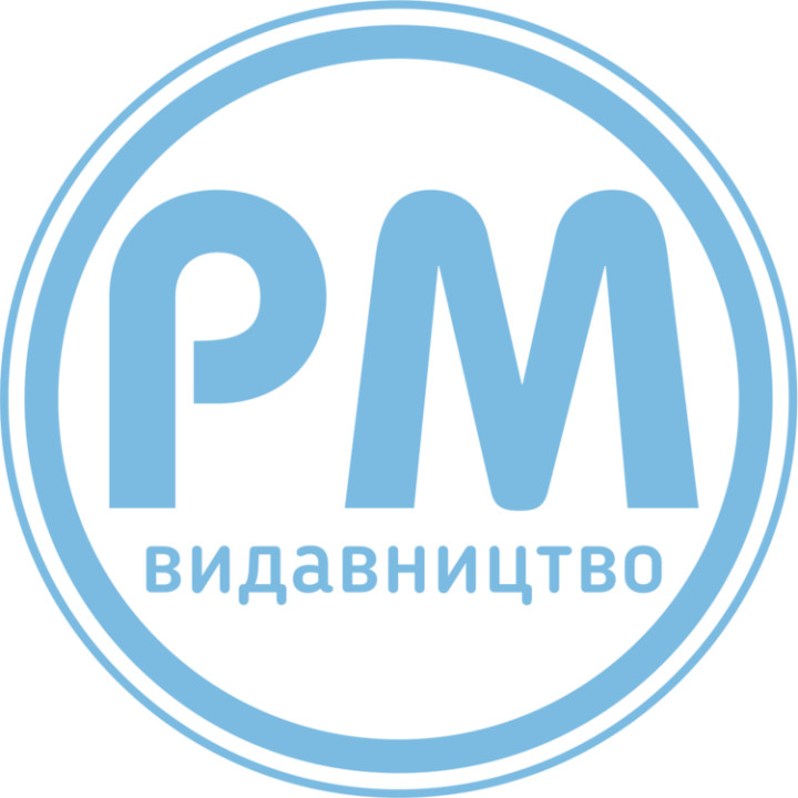 РМ вид-во