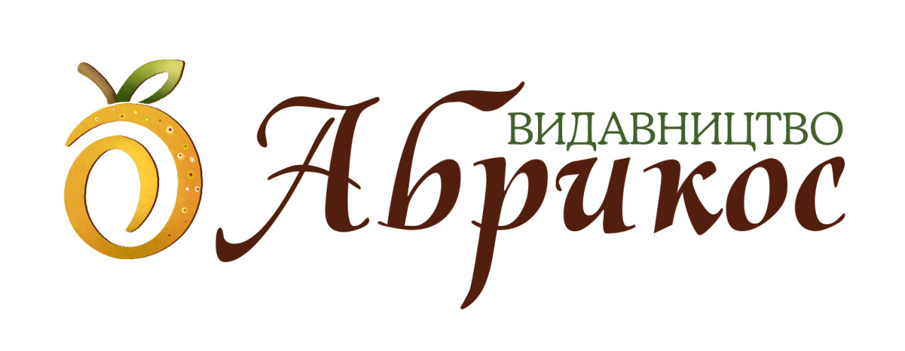 Абрикос вид-во