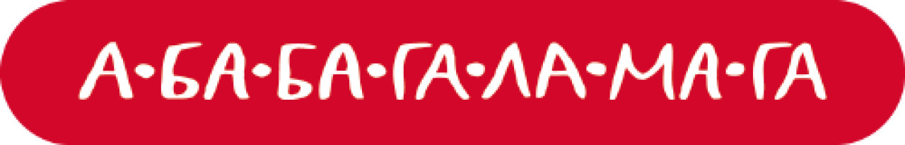 А-БА-БА-ГА-ЛА-МА-ГА вид-во