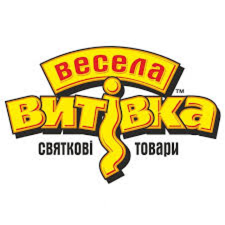 Весела Витівка