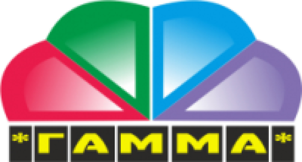 Гамма
