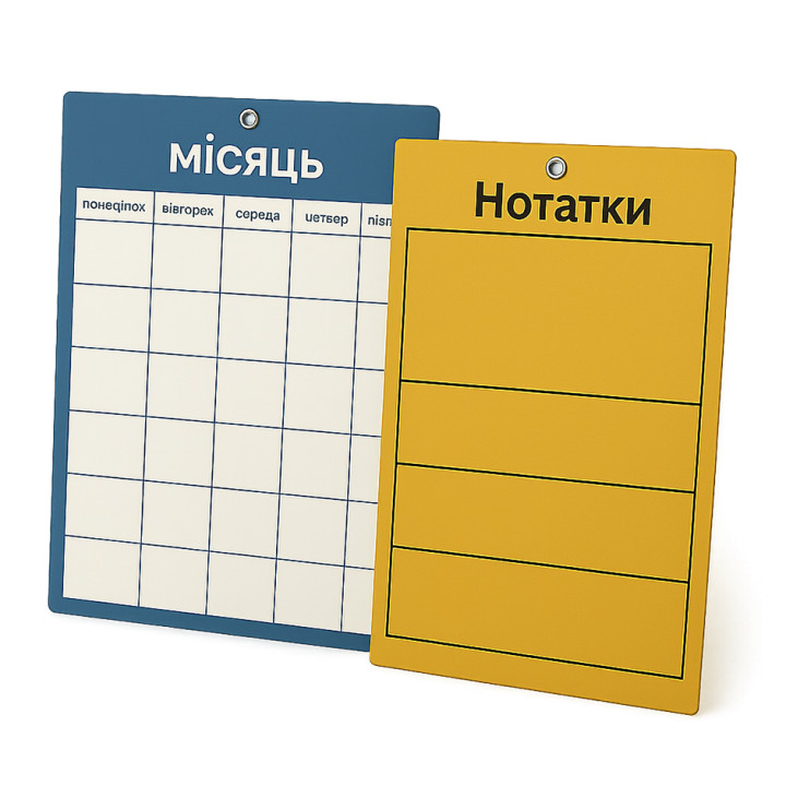 Планер настінний