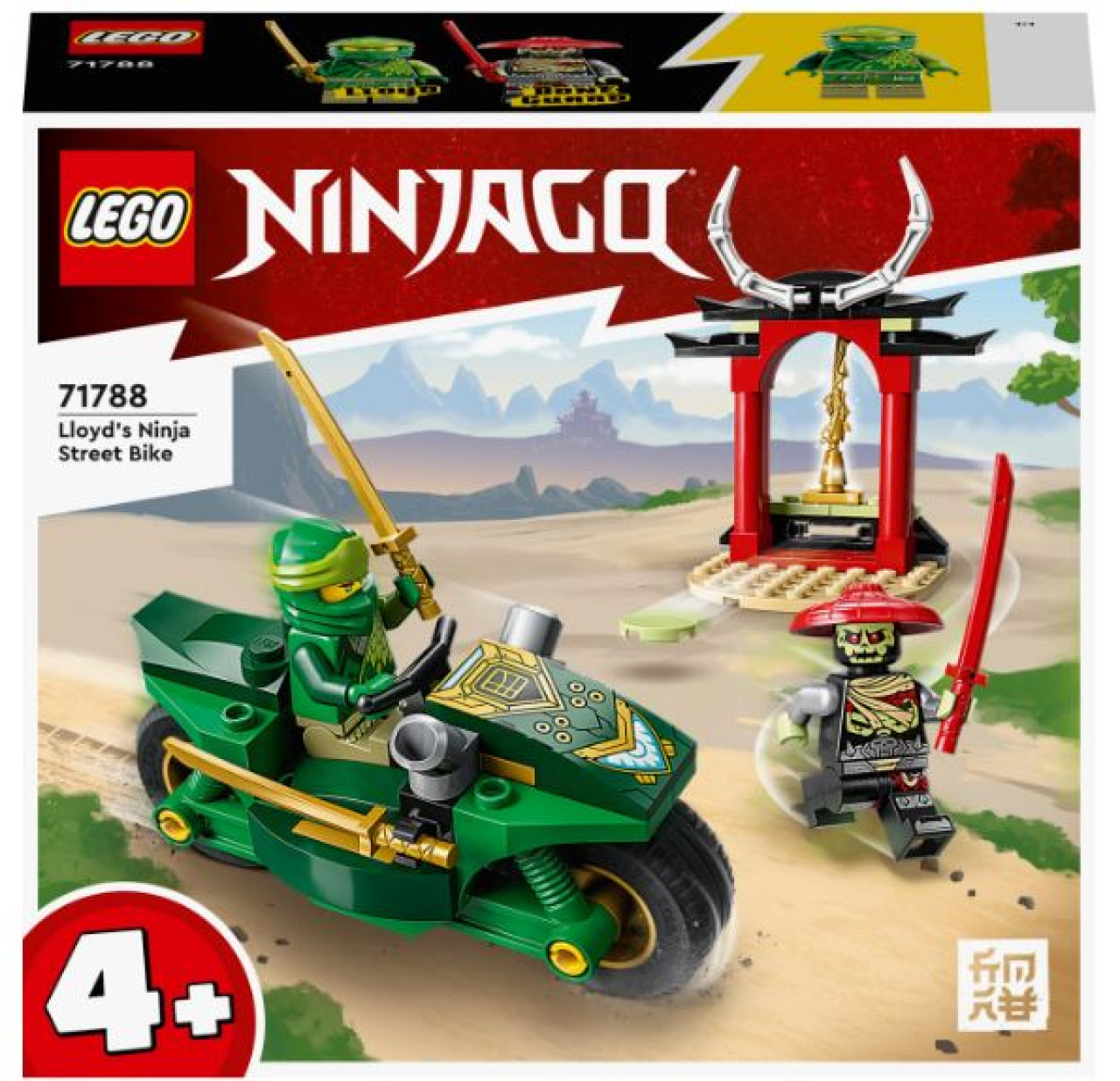 Конструктор LEGO Ninjago Дорожній мотоцикл ніндзя Ллойда (71788)