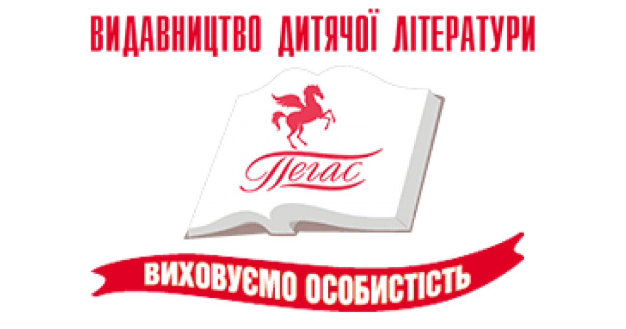 Пегас